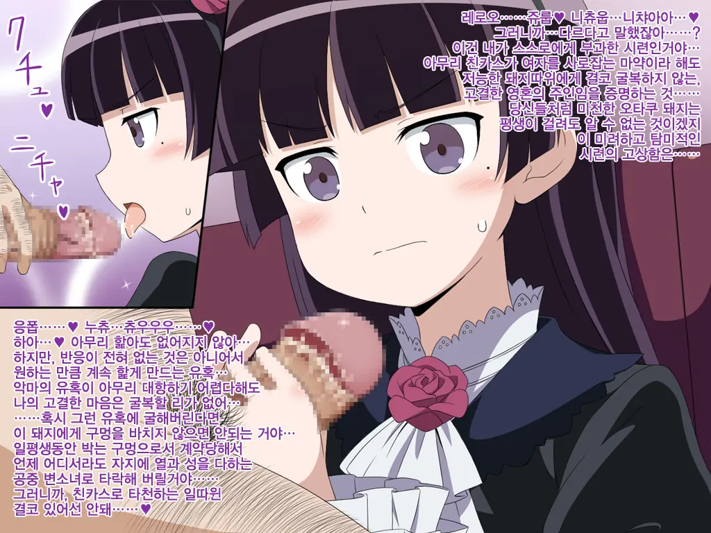 Ore No Imouto Ga Anna Kimoota Ni Netorareru Wake Ga Nai